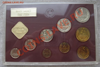 Годовой набор Госбанка СССР 1987 год (ЛМД) - 1987