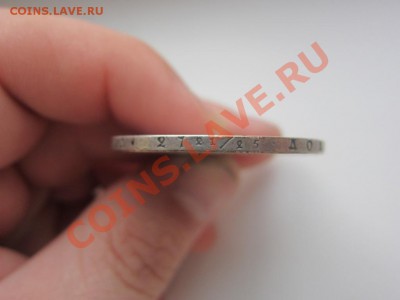 1,5 рубля 10 злотых 1833 - IMG_8609