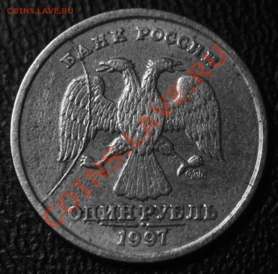 1 руб 1997 сп - полный жирный раскол + трещина (+ бонус) - 1 руб 1997 сп - полный раскол + трещина - 01