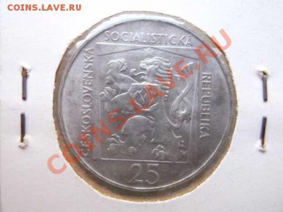 ЧЕХОСЛОВАКИЯ 25 крон до 28.10 - DSCF2420