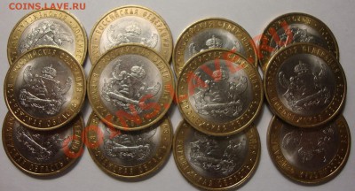 Воронежская область 12шт - DSC04584.JPG