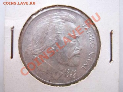 ЧЕХОСЛОВАКИЯ 100 крон до 28.10 - DSCF2423