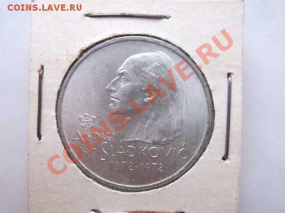 ЧЕХОСЛОВАКИЯ 20 крон до 28.10 - DSCF2425