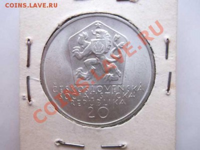 ЧЕХОСЛОВАКИЯ 20 крон до 28.10 - DSCF2426