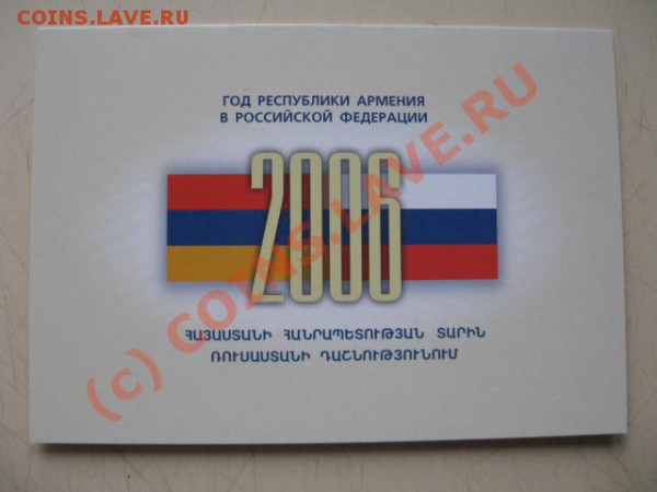 Буклеты России 2005, 2006 ПД почтовые марки, блоки. - IMG_0781