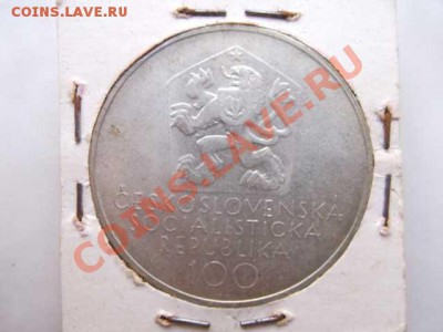 ЧЕХОСЛОВАКИЯ,100 крон до 28.10 - DSCF2430