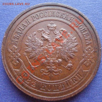 2 копейки 1915г из клада,окончание 25.10.13,22-00 по москве - PA201481.JPG