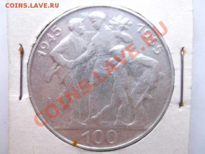 ЧЕХОСЛОВАКИЯ 100 крон до 28.10 - DSCF2432