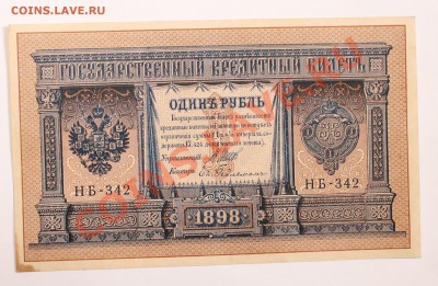 1р 1898  до 26.10.13 22.00 - 1 1898 1