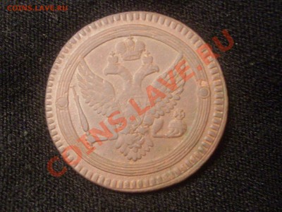 2 копейки 1802 ем - SDC12149.JPG