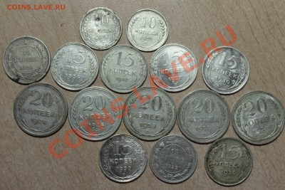 кучка советского билона - 15 монет - 1