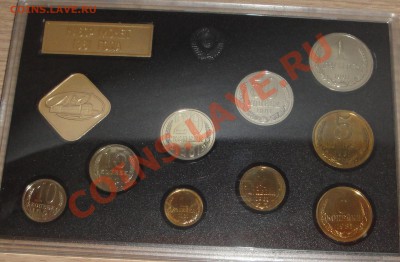 оценка набора 1981 ЛМД жесткий - DSC06170