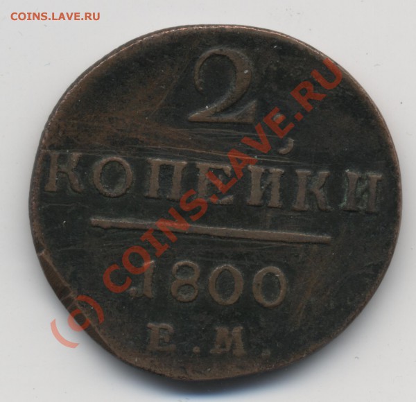 2 копейки 1800, до 23-01, до 21-00 - 2-1800