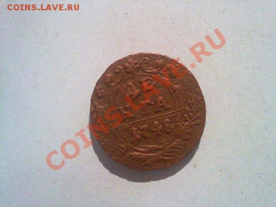 деньга 1748 отличная коричневая!! до 23.10.2013 в 22:00 - 211020134936