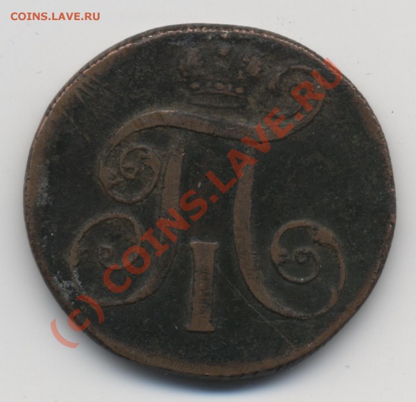 2 копейки 1800, до 23-01, до 21-00 - 2-1800 001