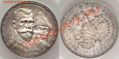 Рубль 300ЛДР - MS? - ms62