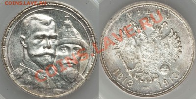 Рубль 300ЛДР - MS? - ms61