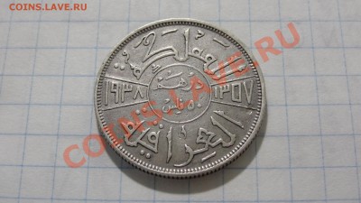 Ирак 50 филс 1938 Гази I - DSC03956.JPG