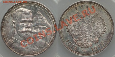 Рубль 300ЛДР - MS? - ms60