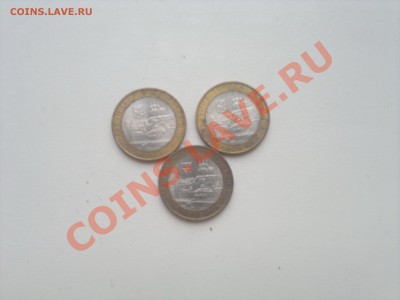 10 РУБЛЕЙ 2008 СМОЛЕНСК 3 ШТ ДО 24.10 - 2013-10-21-010