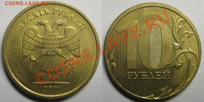 10руб10г ММД шт.2.3В1,В2,В3,В4; 11г шт.2.3Б по СК АС до26.10 - 2.3Б