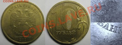 10руб10г ММД шт.2.3В1,В2,В3,В4; 11г шт.2.3Б по СК АС до26.10 - 2.3В3