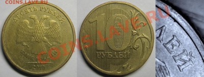 10руб10г ММД шт.2.3В1,В2,В3,В4; 11г шт.2.3Б по СК АС до26.10 - 2.3В1