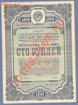 1 - Облигация.№4.00010001