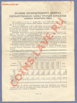 2 - Облигация.№4.00010002