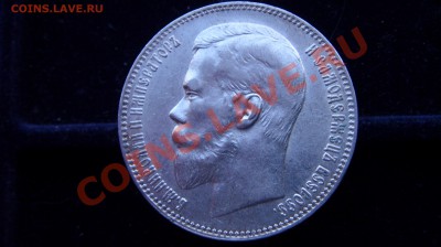 Рубль 1897 в очень недурном сохране. - ST834722.JPG