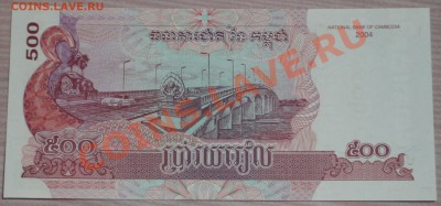 Кораблики на банкнотах - P1180601.JPG
