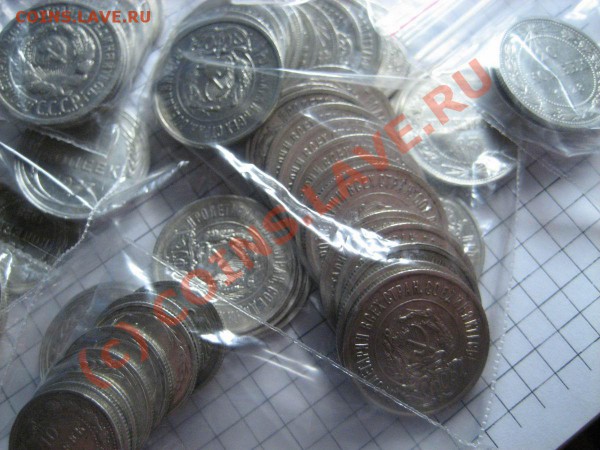 билон 1922-1930г. 10-15-20коп. 100 шт. - до 22.01.10, 22:00 - билон 2