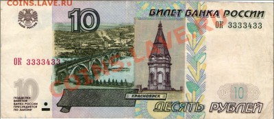 Радары,красивые и редкие номера! - 10р 34
