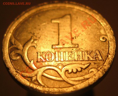 Браки на 1 копейке - IMG_9508