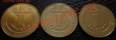 Монеты Украины-1гривня(11шт-разные)! До 28.10.2013г! - DSCN3988