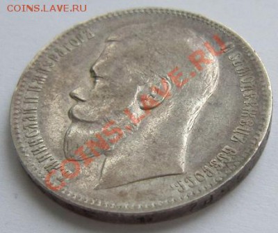 1 рубль 1898 г. ( АГ). -----------23,10,13 в 22,00 Моск. - 22,10 012