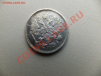 10 копеек 1867 спб нi предпродажная - DSCF0678.JPG