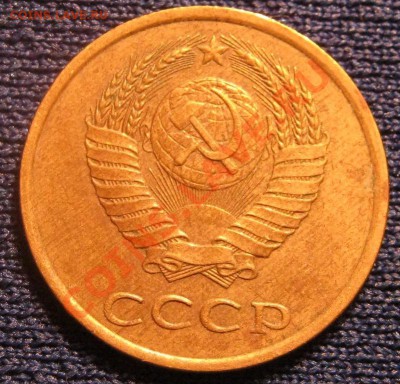 3 копейки 1989г. - IMG_2448.JPG
