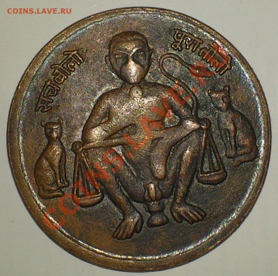 1 anna 1818 и две монеты по одному рупию 1939 - DSC_0345