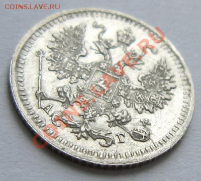 5 копеек 1890 г. ----------23,10,13 в 22,00 Моск. - 22,10 015