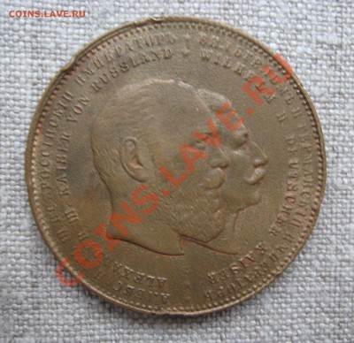 Медаль в честь визита Александра III в Германию 1894г - M1