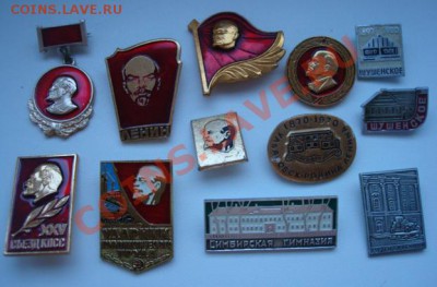 Ленин ( 12 значков ) До 27.10.13  22-00 - Изображение 53996