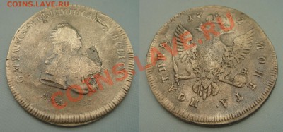 Полтина 1742 ММД (перечекан) до 28.10.2013 г. в 22.00 Мск - полт172ммд