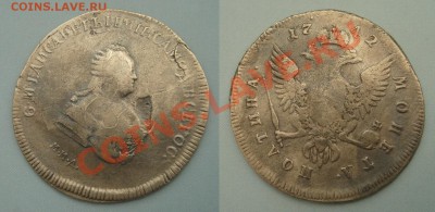 Полтина 1742 ММД (перечекан) до 28.10.2013 г. в 22.00 Мск - моск. полтина 1742