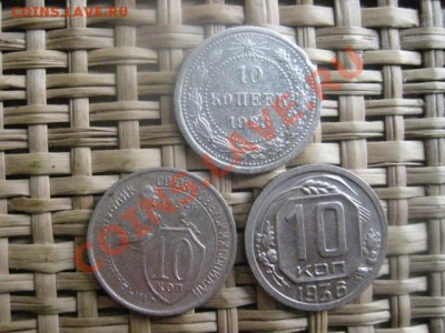 ! 10 копеек, 3 шт. 1923, 1932 и 1936(блеск). До 27.10.2013г. - 10 коп 003.JPG