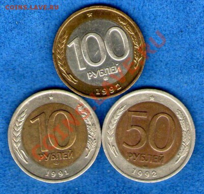 100 рублей 1992 г. ММД(приятная)+бонус.До26.10.2013 (22.10) - img042