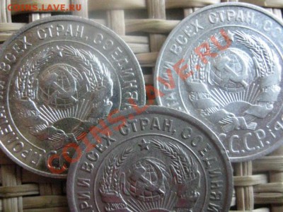 ! 20 копеек, 3 шт. 1927, 1928 и 1933г. До 28.10.2013г. - 27 и 28 029.JPG