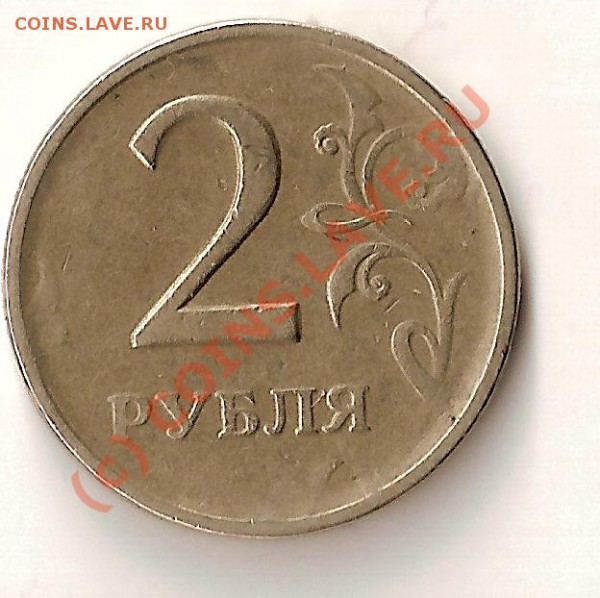 2 р 1998 г.брак или...? - сканирование0014