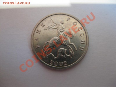 Редкая монета 5коп. 2002г. без монетного двора Оценка - IMG_3814.JPG