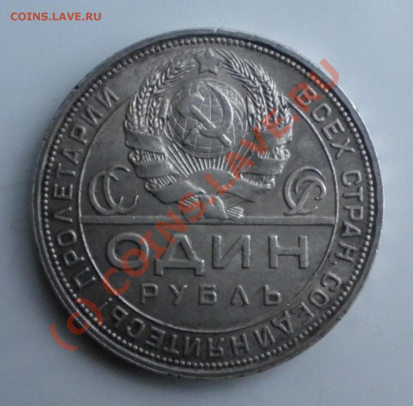 1 РУБЛЬ 1924г. СТАРТ 200руб. до 24.01.10г  22-00 мск - 24.1